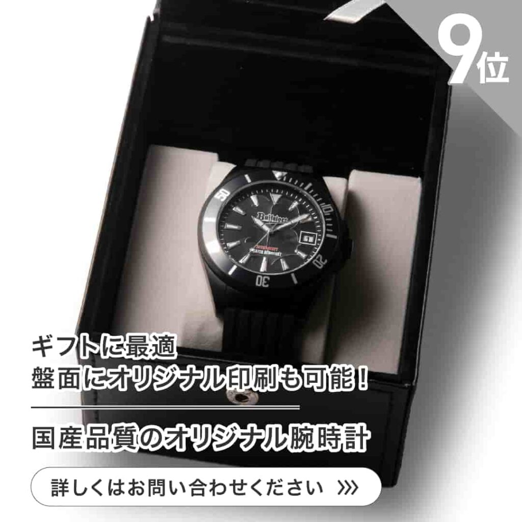 ギフトショー　ノベルティ　販促品　人気　オリジナル　時計