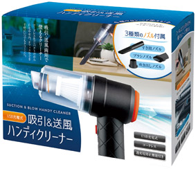 USB充電式 吸引＆送風ハンディークリーナー