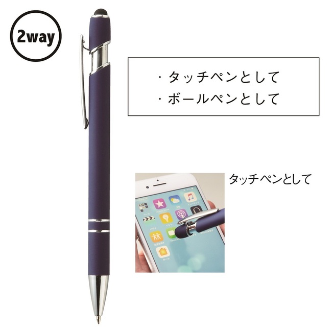 タッチペンとして、ボールペンとして、2つの機能を持つ高級感溢れる多機能ペンです。