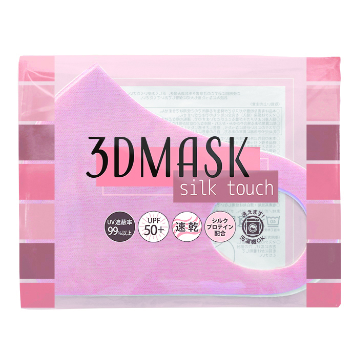 シルクタッチ3D マスク