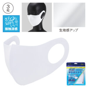 涼感洗えるマスク(3枚入）ホワイト