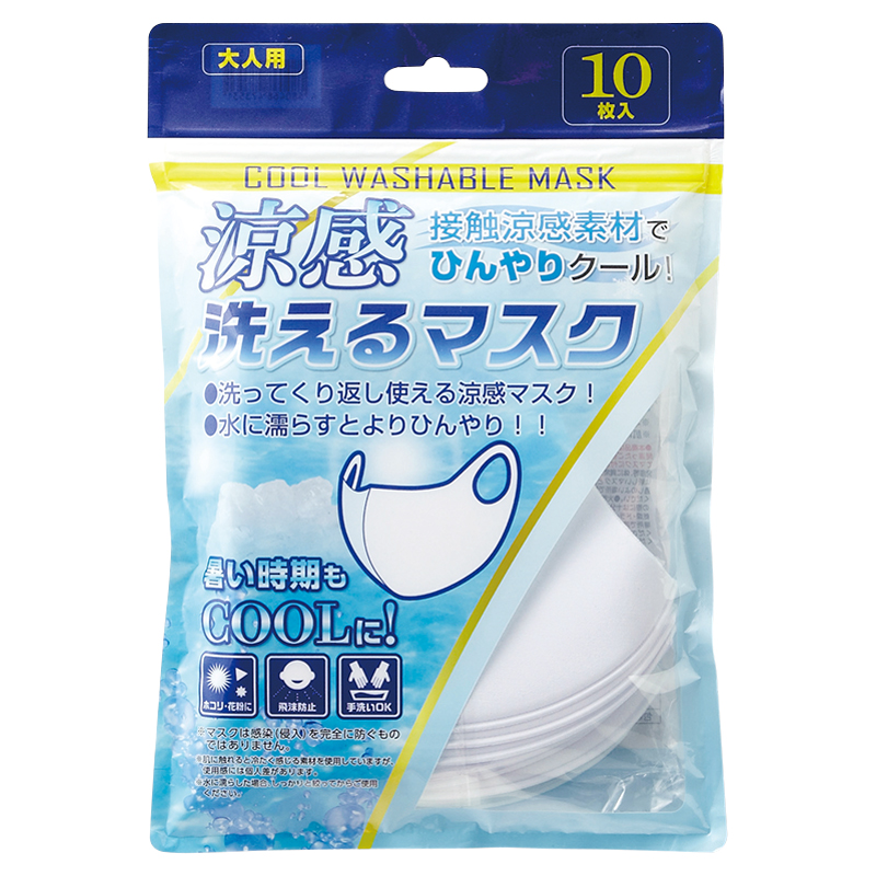 涼感洗えるマスク（10枚セット）ホワイト
