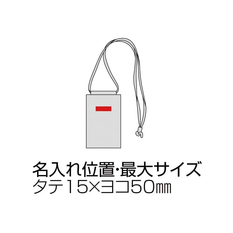 スフィア・リサイクルレザースマホネックポーチ（カードポケット付）