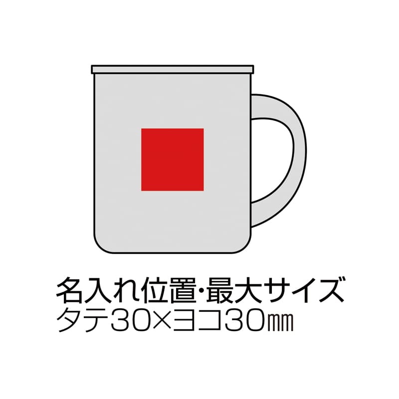 サーモス・真空耐熱マグカップ（蓋付き）【色指定可】