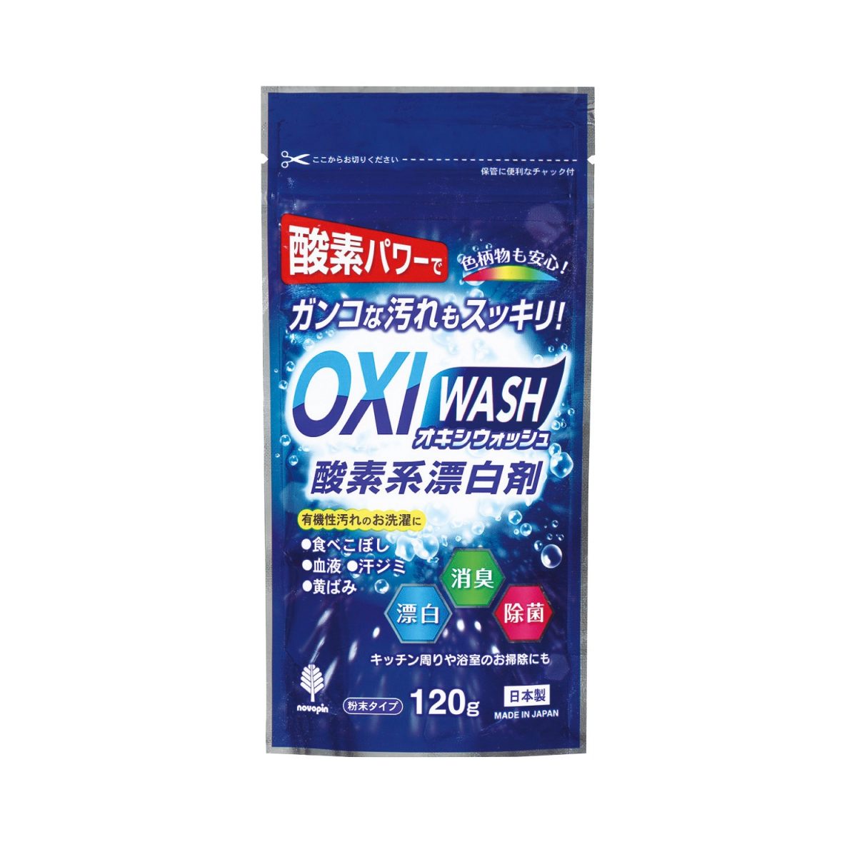 OXI WASH(ｵｷｼｳｫｯｼｭ)酸素系漂白剤120g