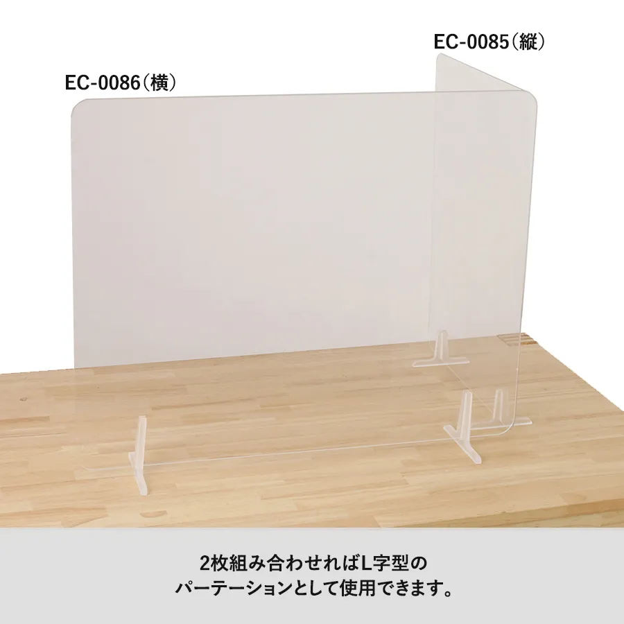アクリル飛沫防止パーテーション(450×600)(5枚セット)
