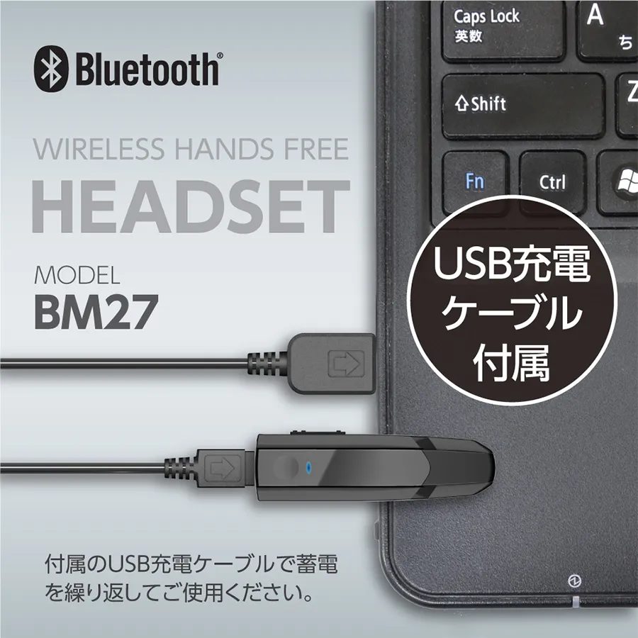 Bluetoothヘッドセット Ver.5.0