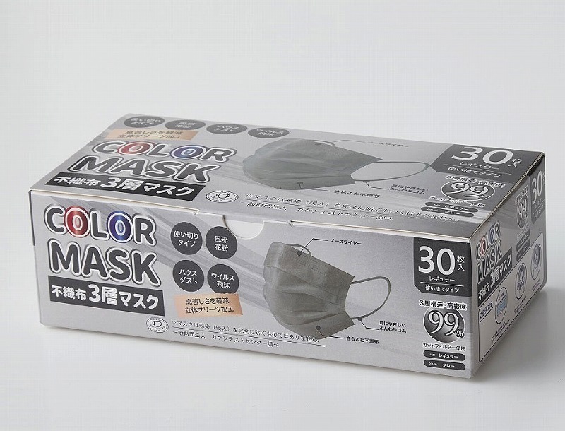 カラー不織布3層マスク　30枚箱入（グレー）