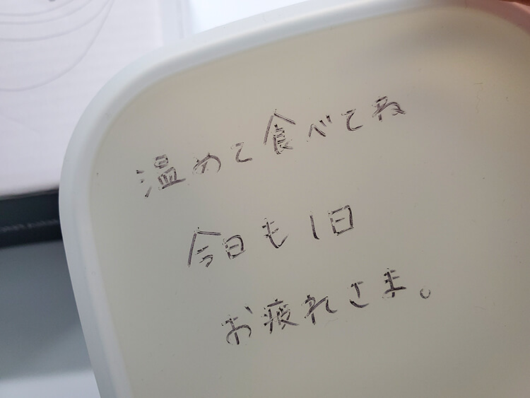 フタにボールペンでメモやメッセージを書ける「書き込める保存容器」