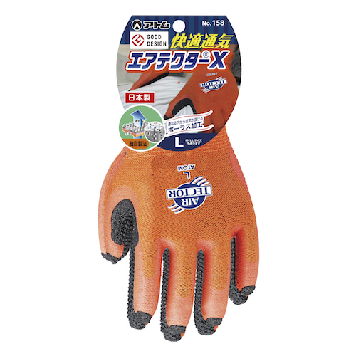 アトム エアテクターX/作業用手袋